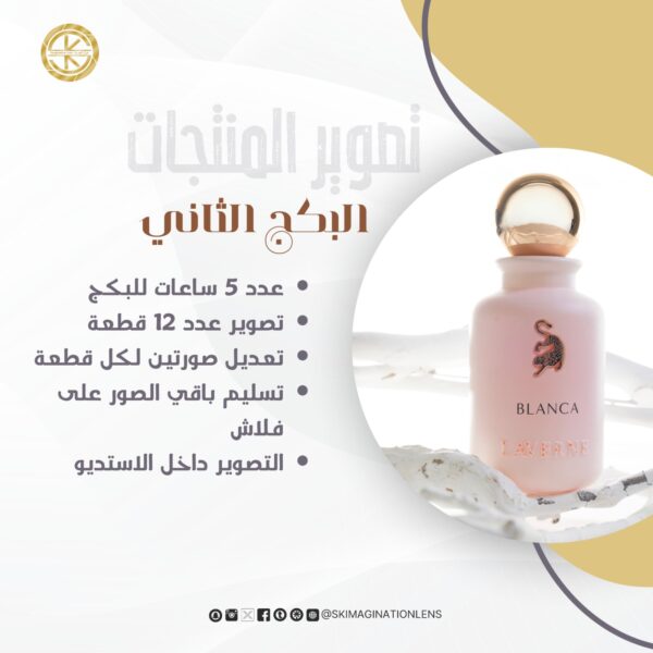 باقة تصوير إبداعية لعرض منتجاتك باحترافية